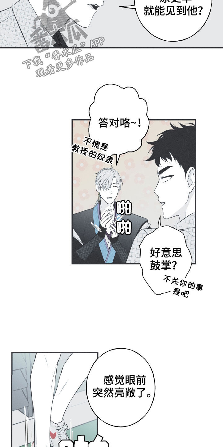 第37章：不会消失的力量10