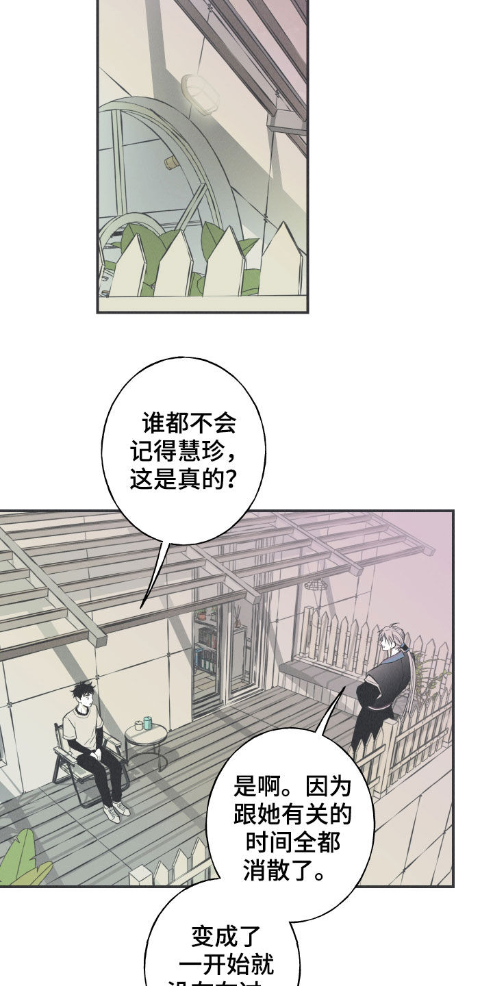 第25章：因你而死15