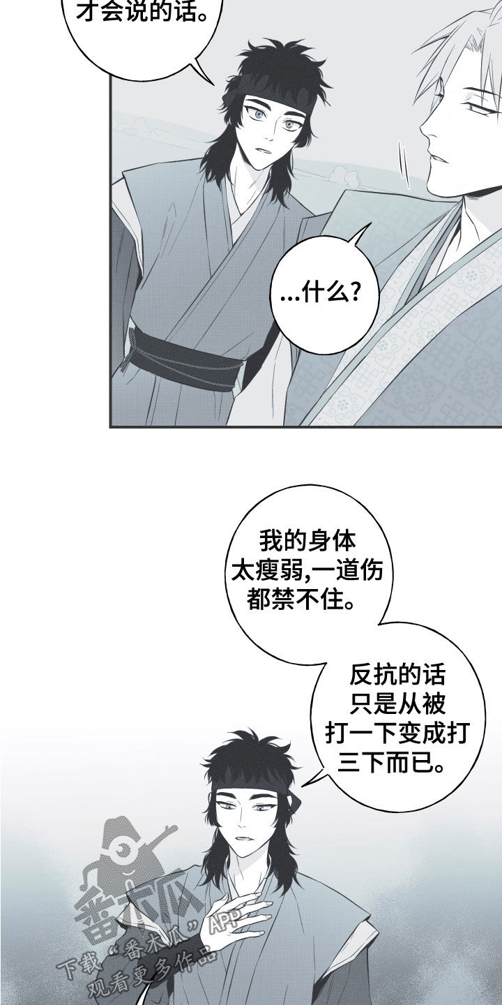 第45章：临战无退12