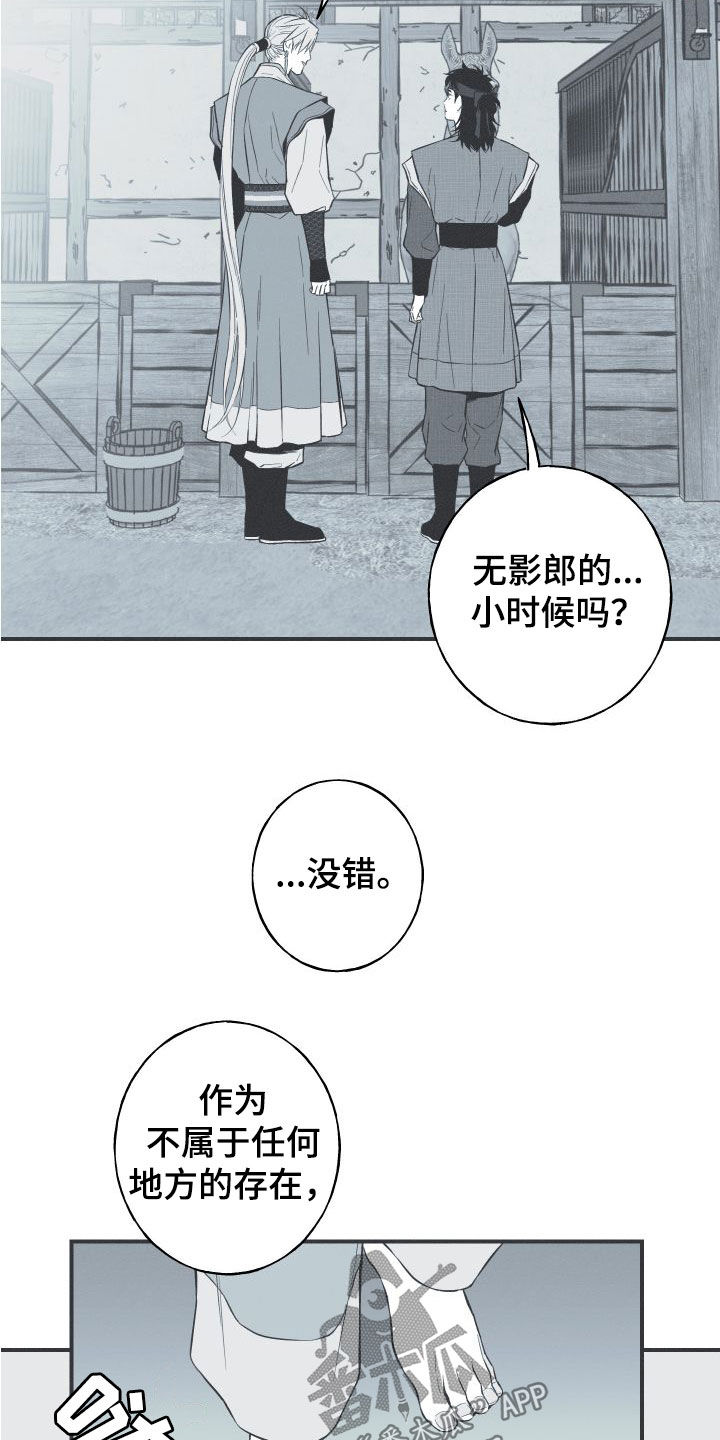 第53章：小时候5