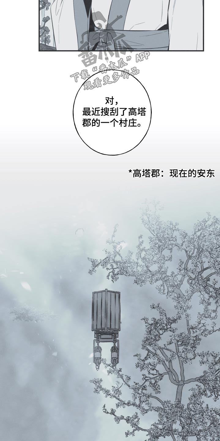 第69章：【第二季】叫什么5