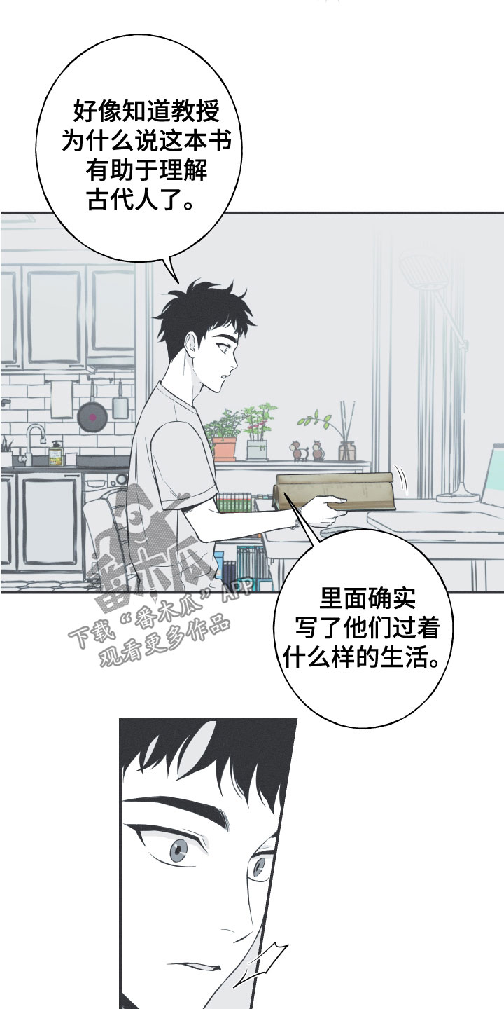 第47章：神话集13