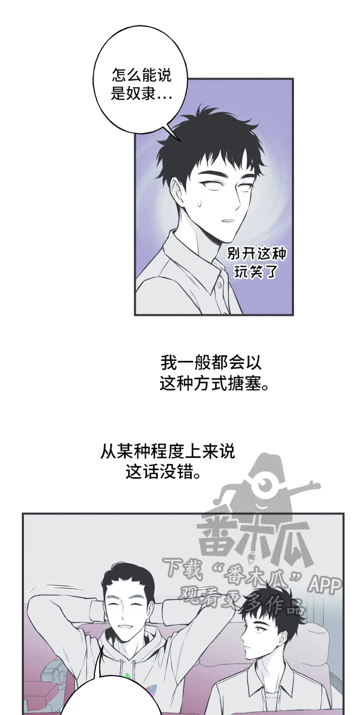 第10章：理由12
