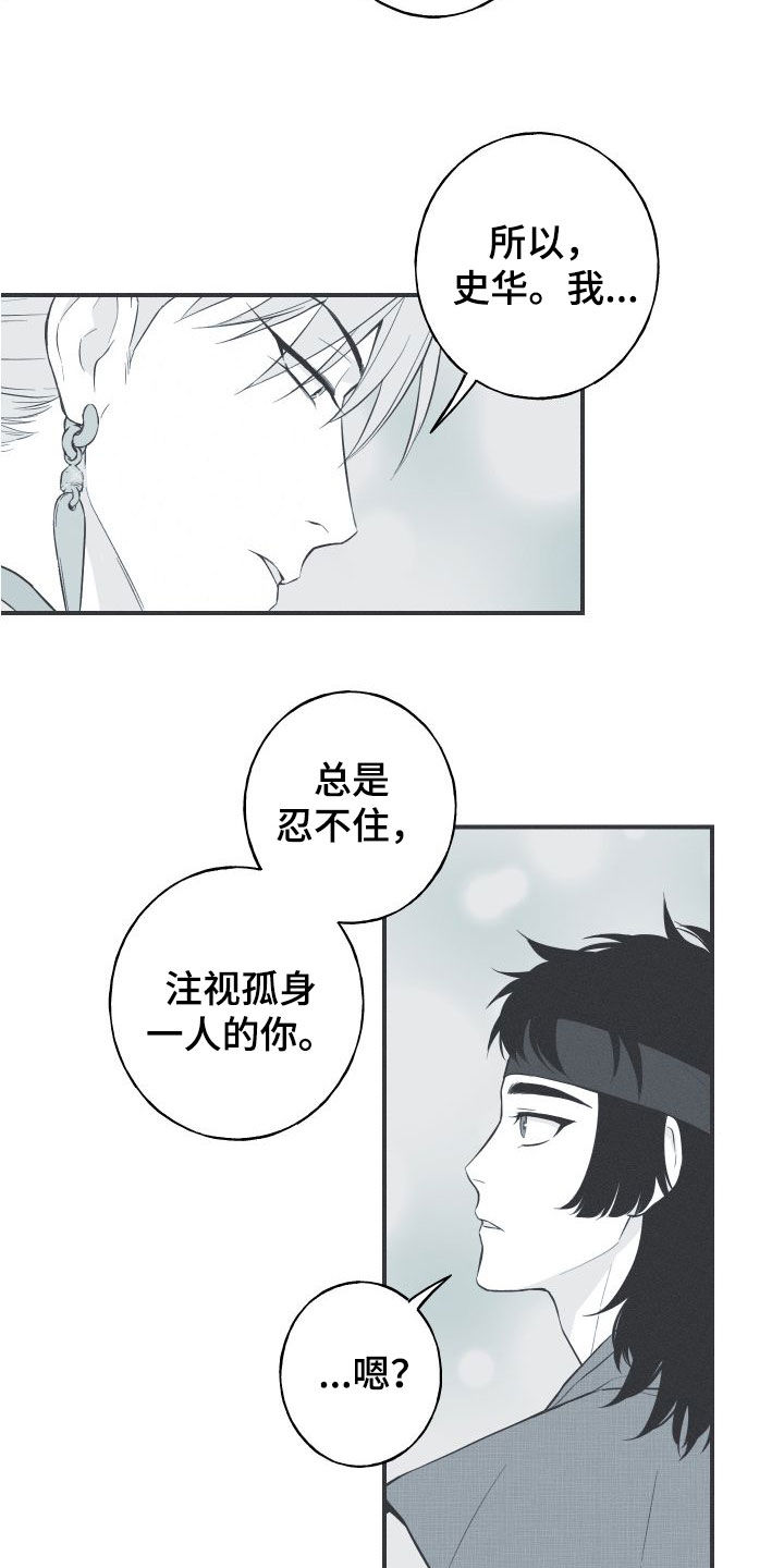 第54章：斗志19