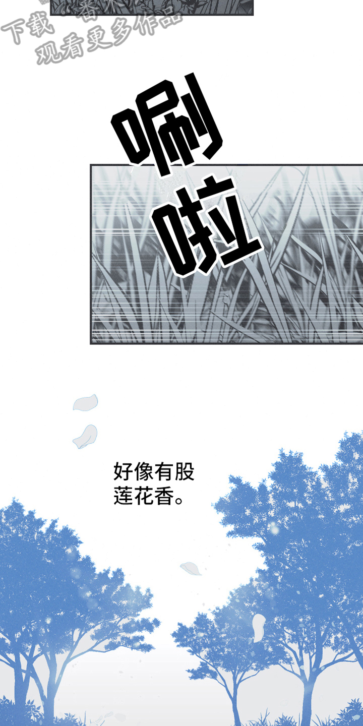 第9章：惊梦14