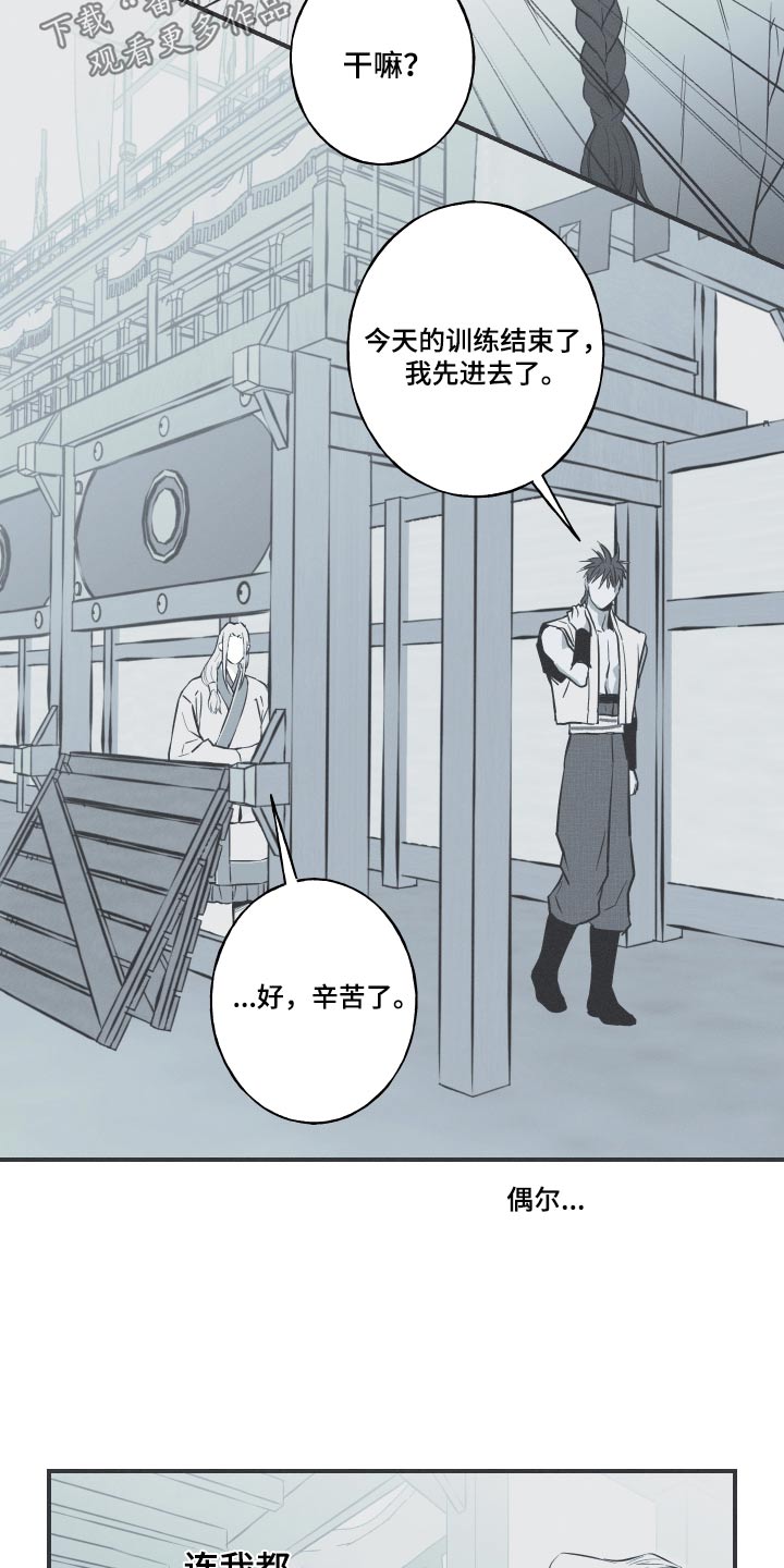 第71章：【第二季】杀生13