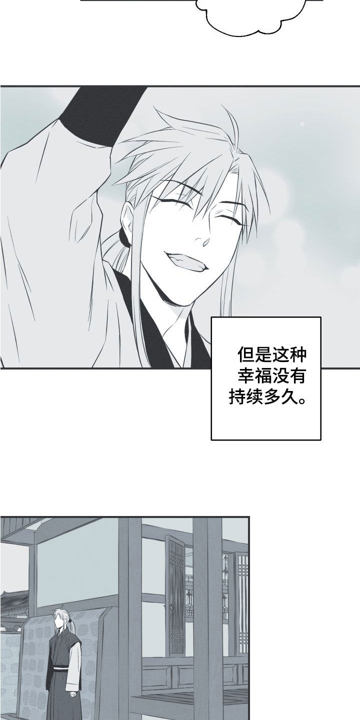第53章：小时候17