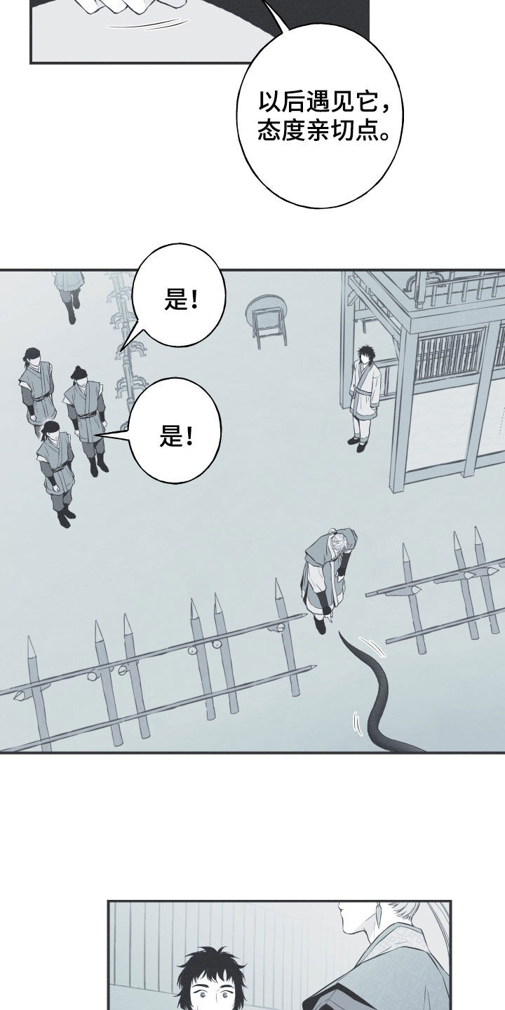 第38章：莲化生徒10