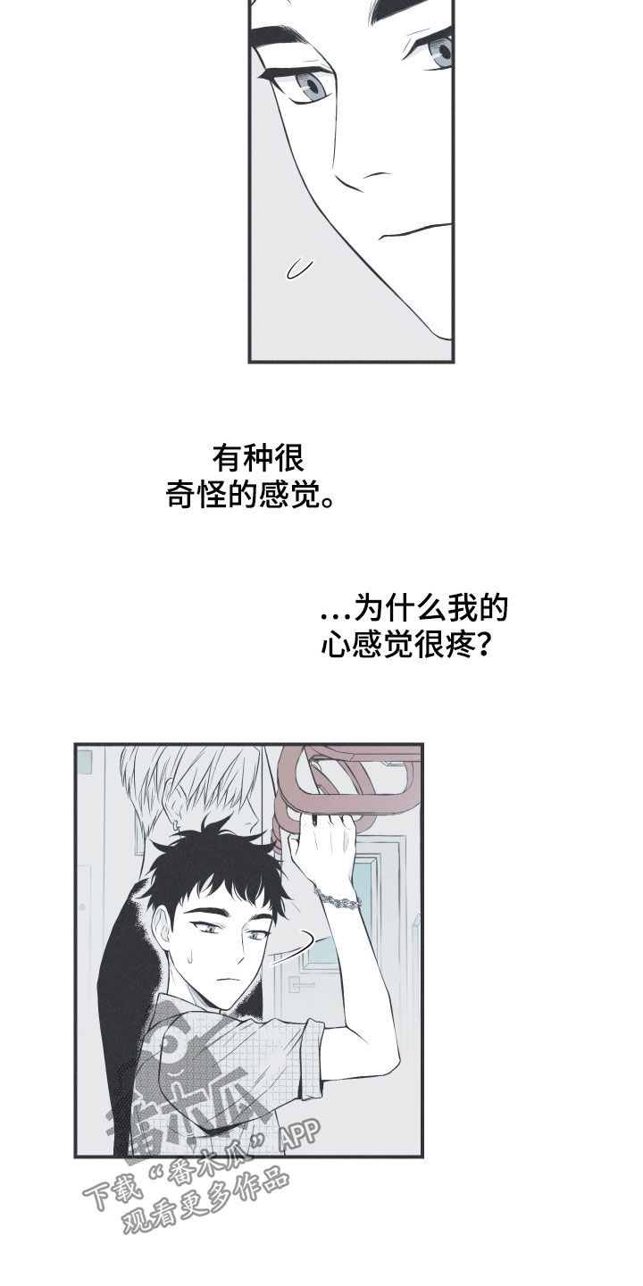 第34章：跟踪3