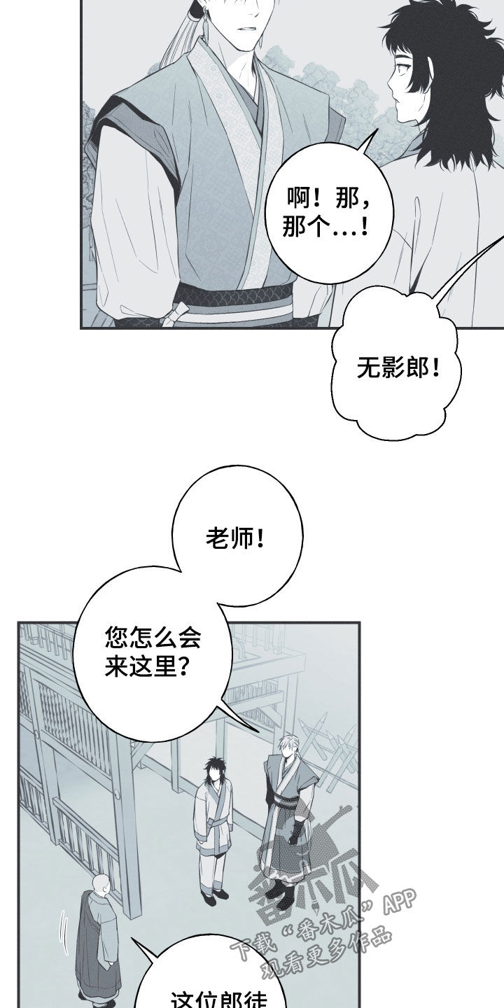 第38章：莲化生徒12