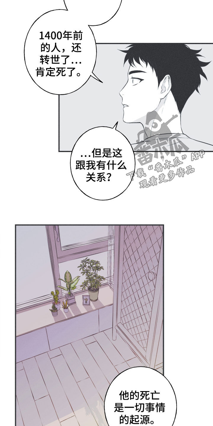 第27章：转世体16