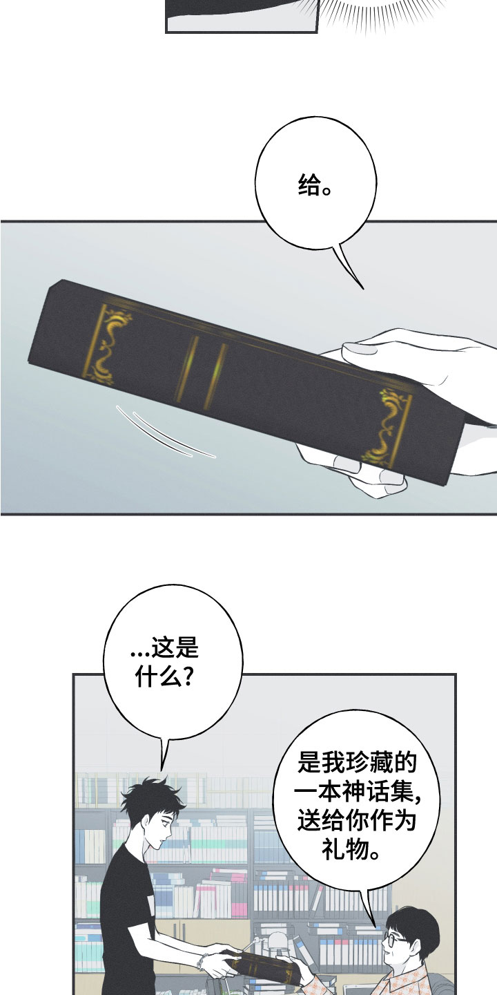第47章：神话集6