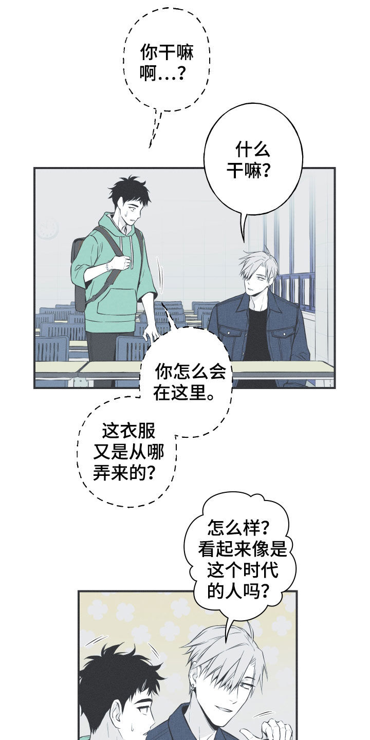 第29章：不死不灭7