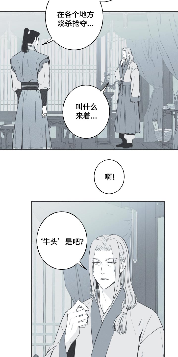 第69章：【第二季】叫什么4