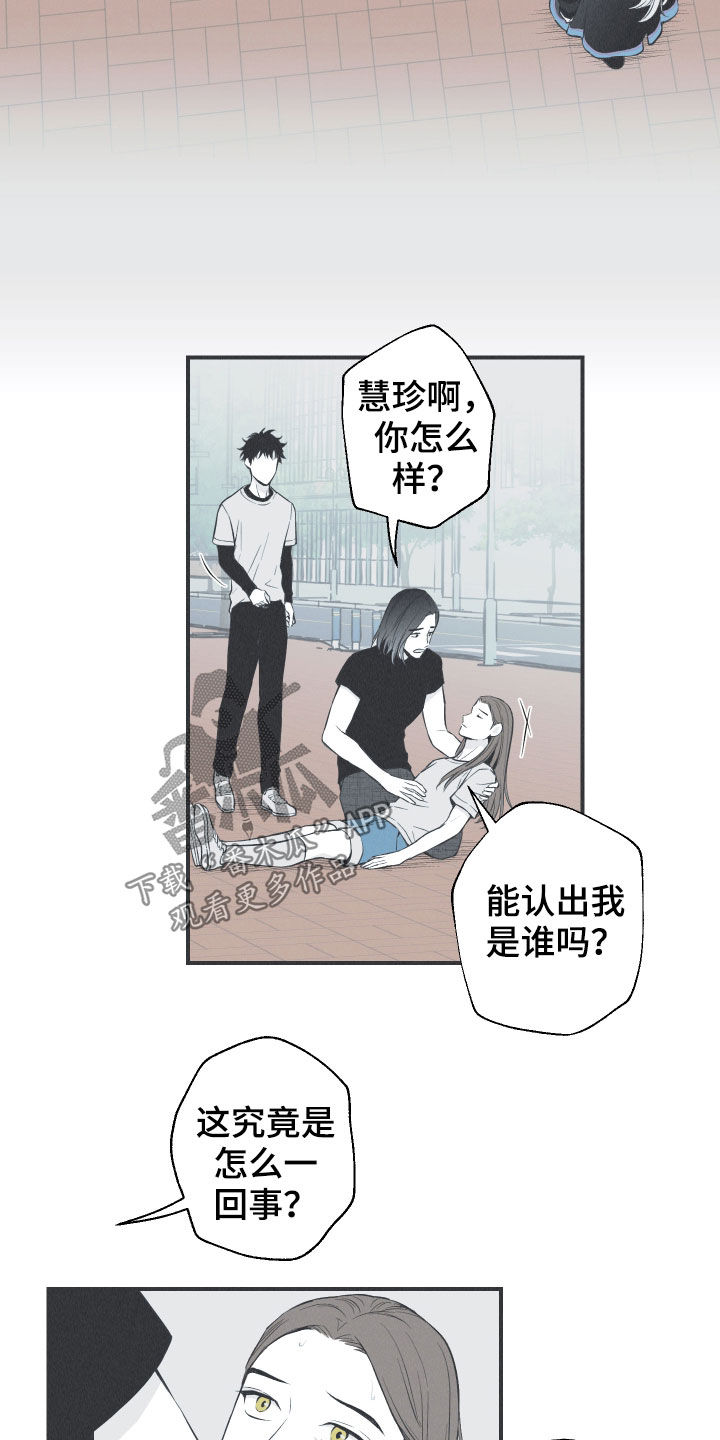 第23章：击溃18