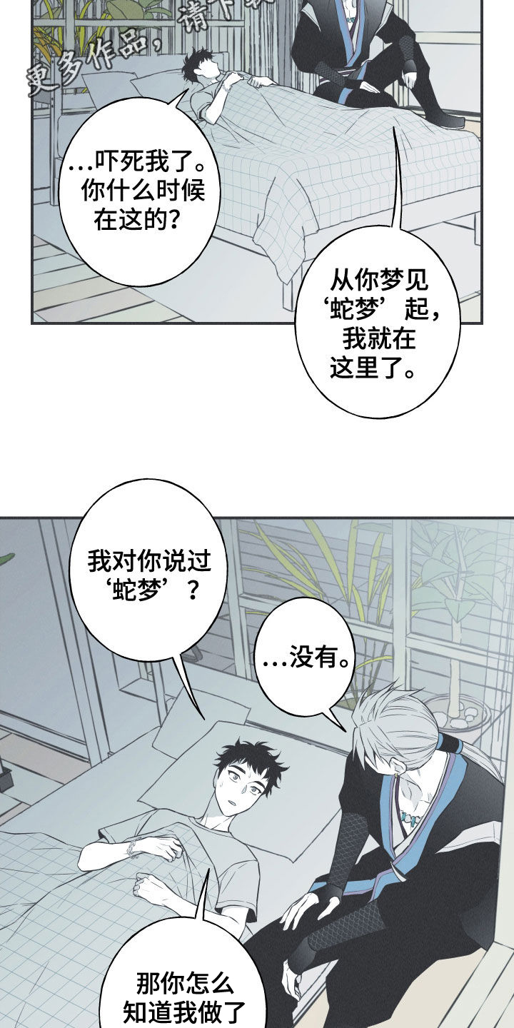 第31章：降温1