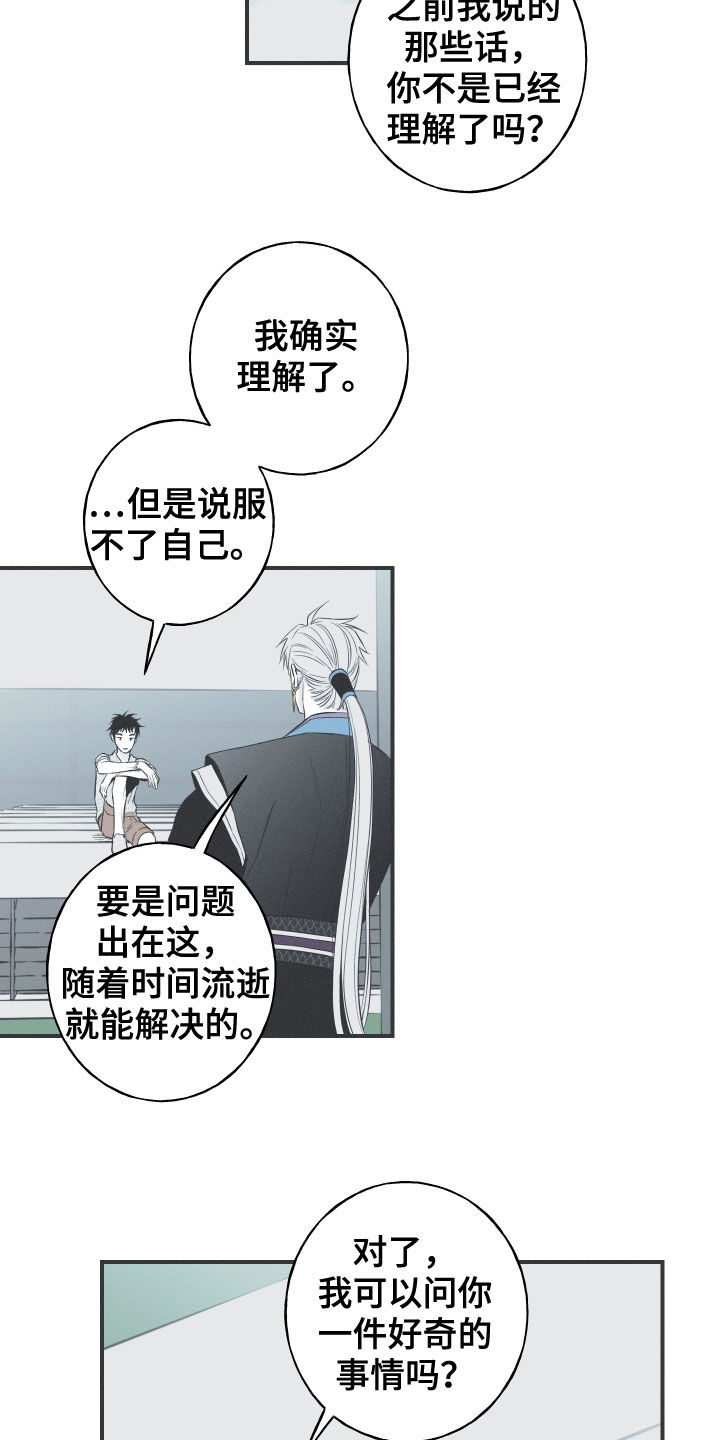 第36章：会消失24
