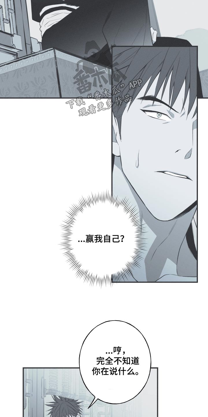 第71章：【第二季】杀生5