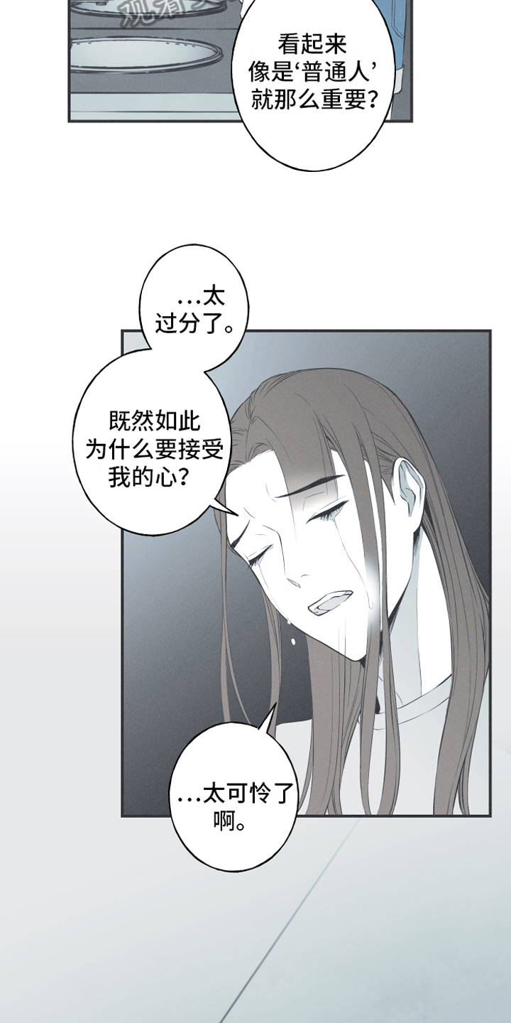 第20章：惊变15