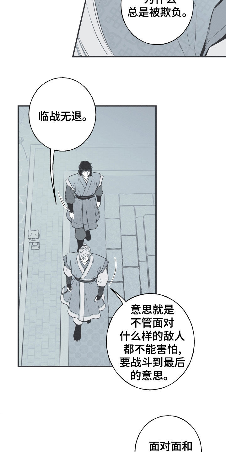 第45章：临战无退10