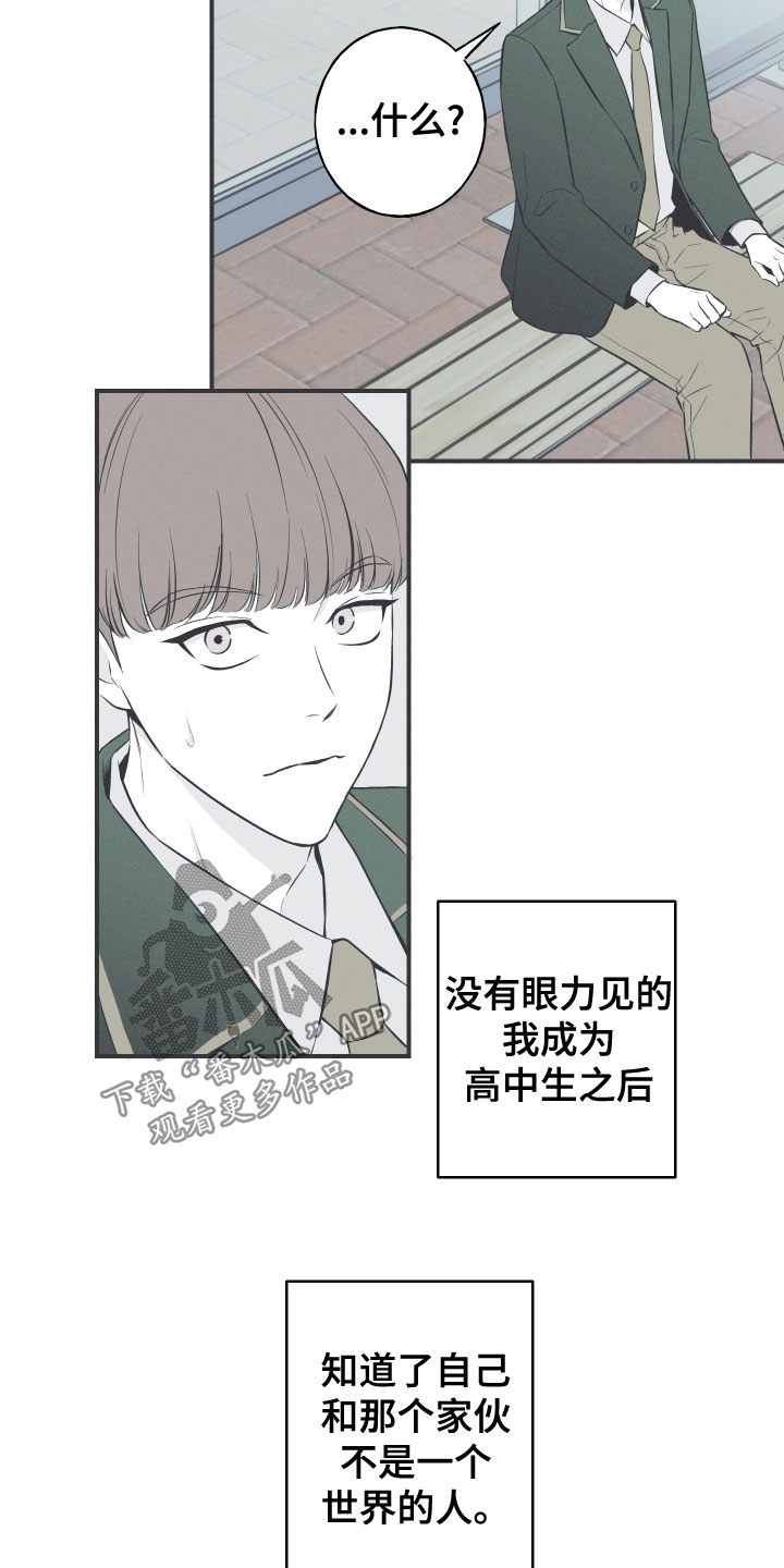 第49章：渐行渐远3