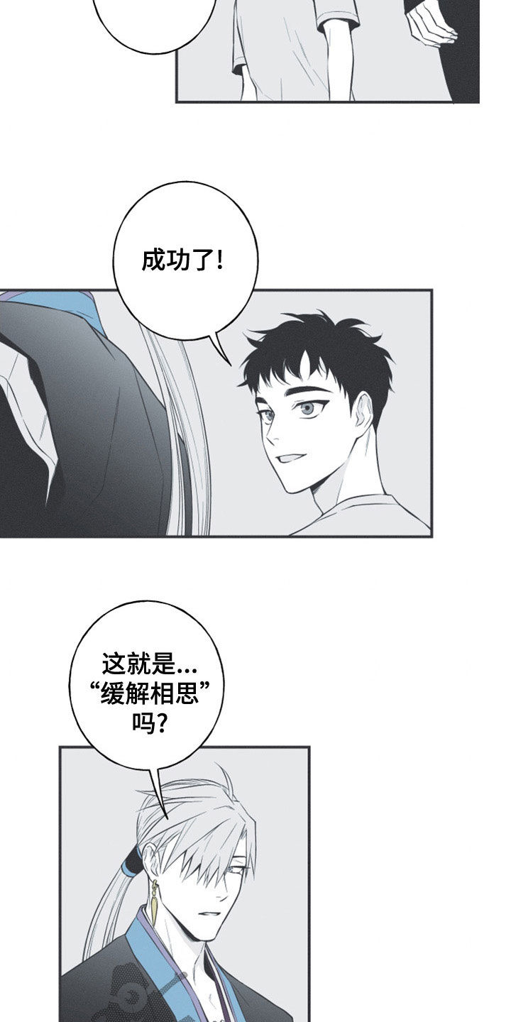 第52章：道谢1