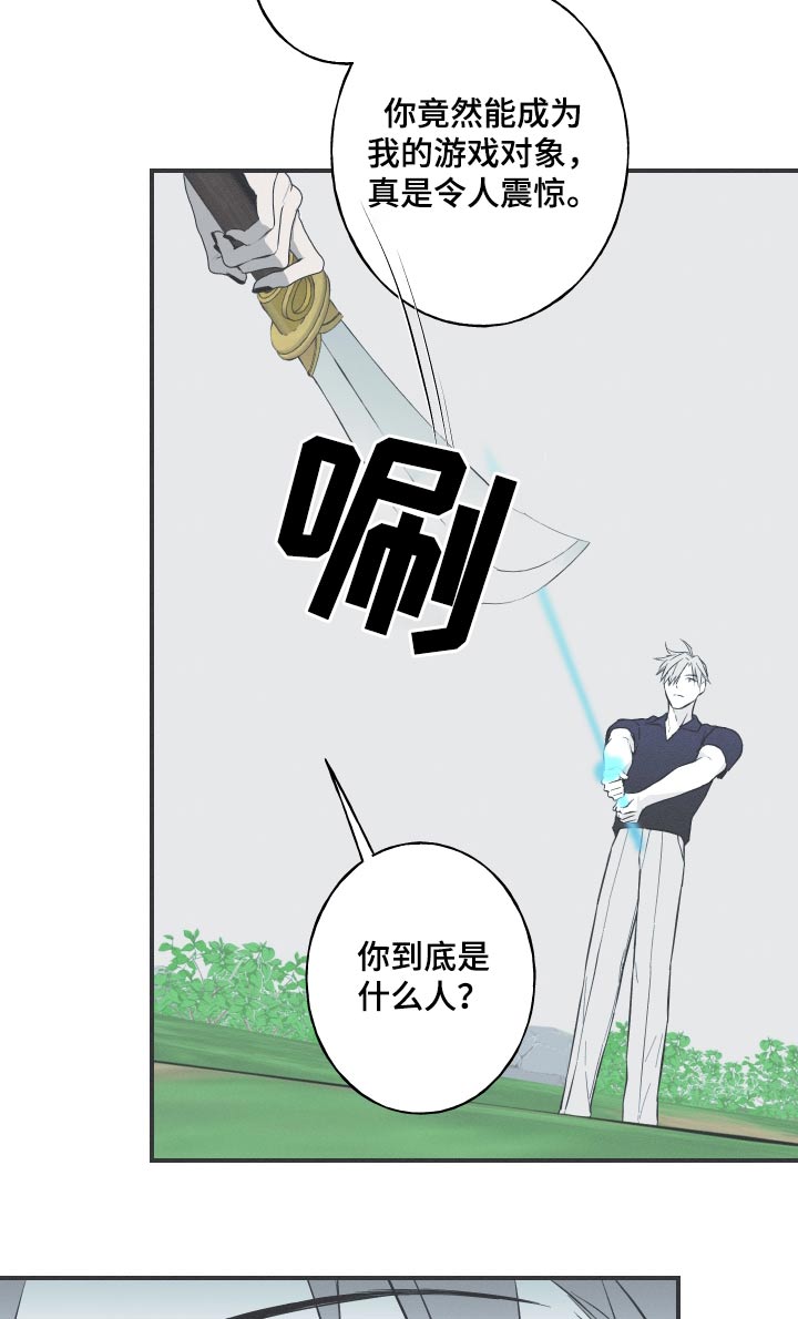 第64章：【第二季】好久不见13