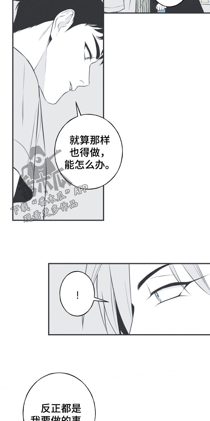 第56章：缓解相思（第一季完结）11