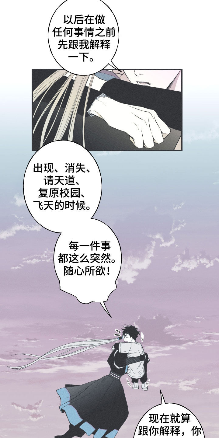 第25章：因你而死7