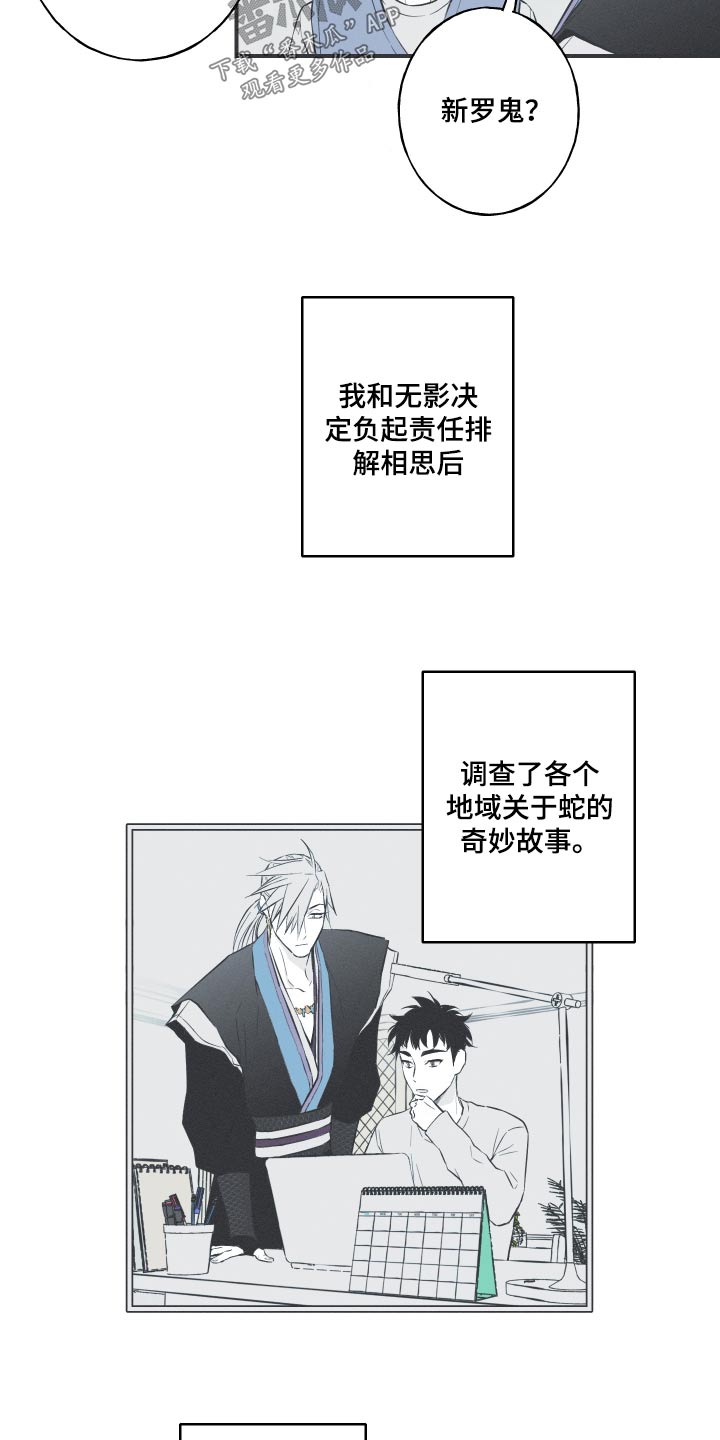 第58章：【第二季】突然13