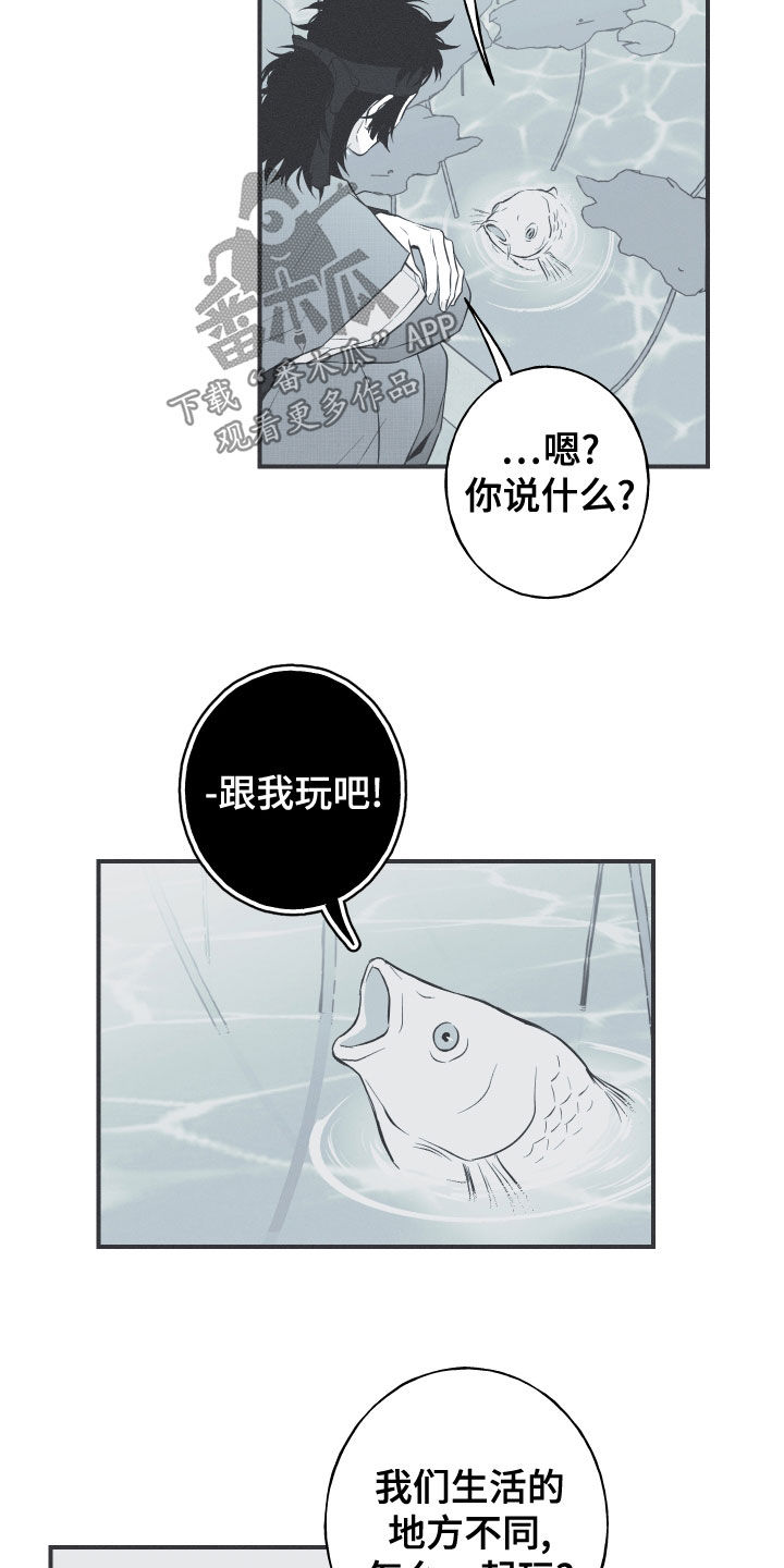 第44章：为我去死11