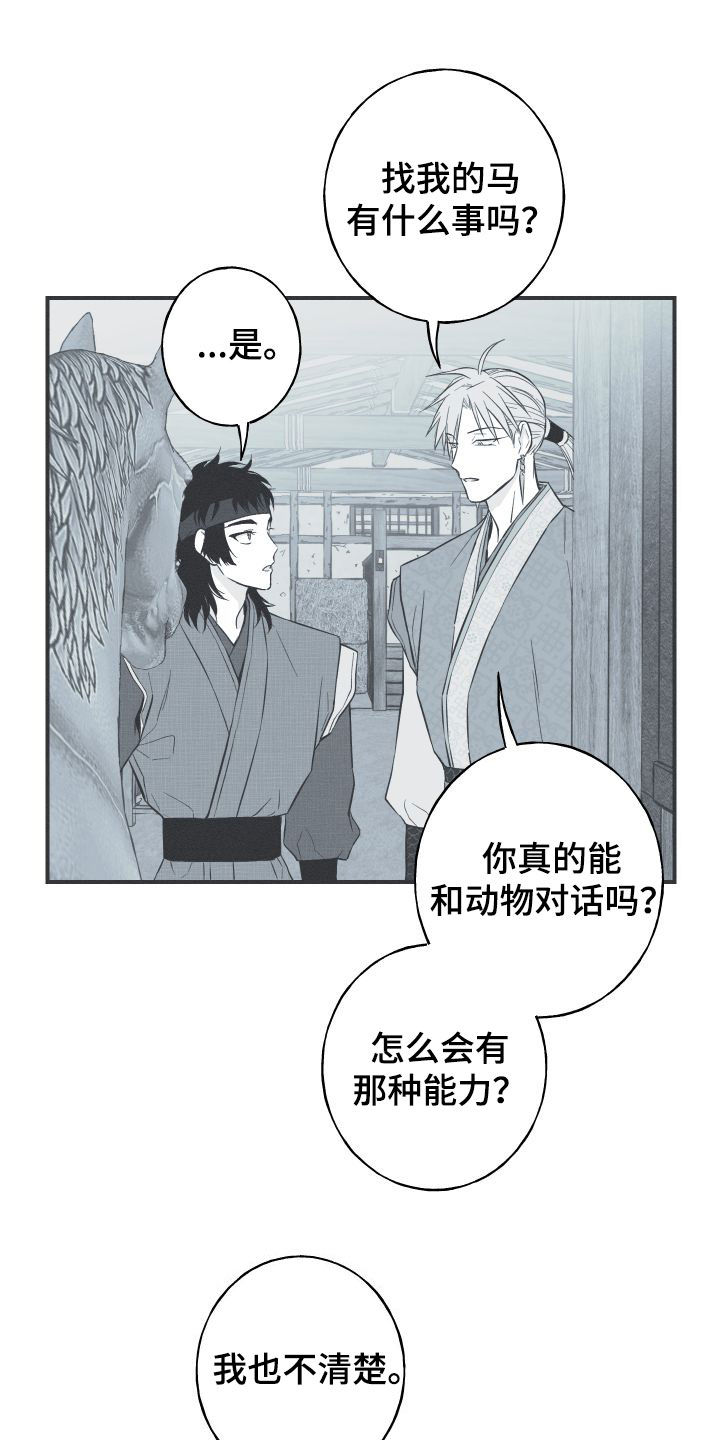 第53章：小时候2