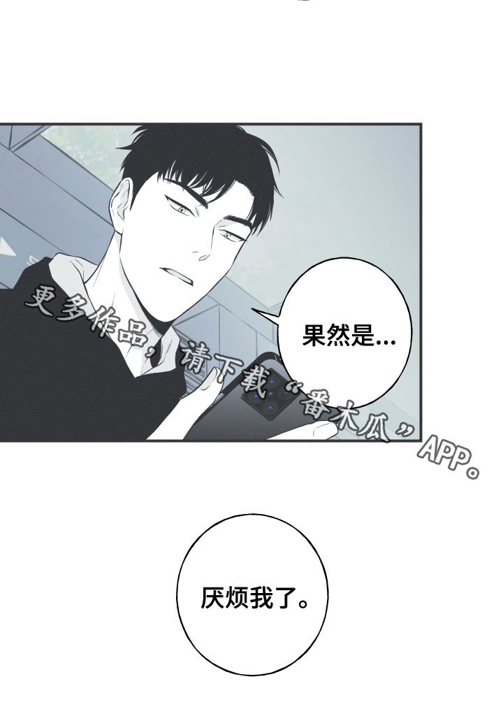 第50章：厌烦我了16