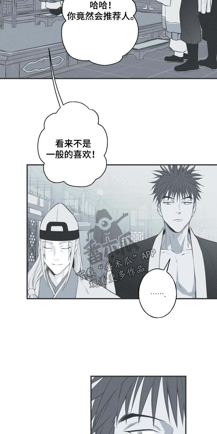 第71章：【第二季】杀生9