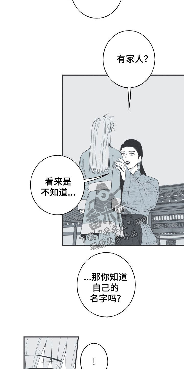 第53章：小时候9