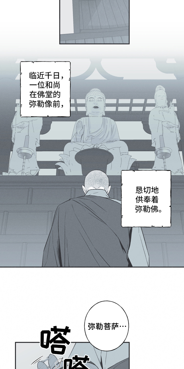 第1章：虔诚1