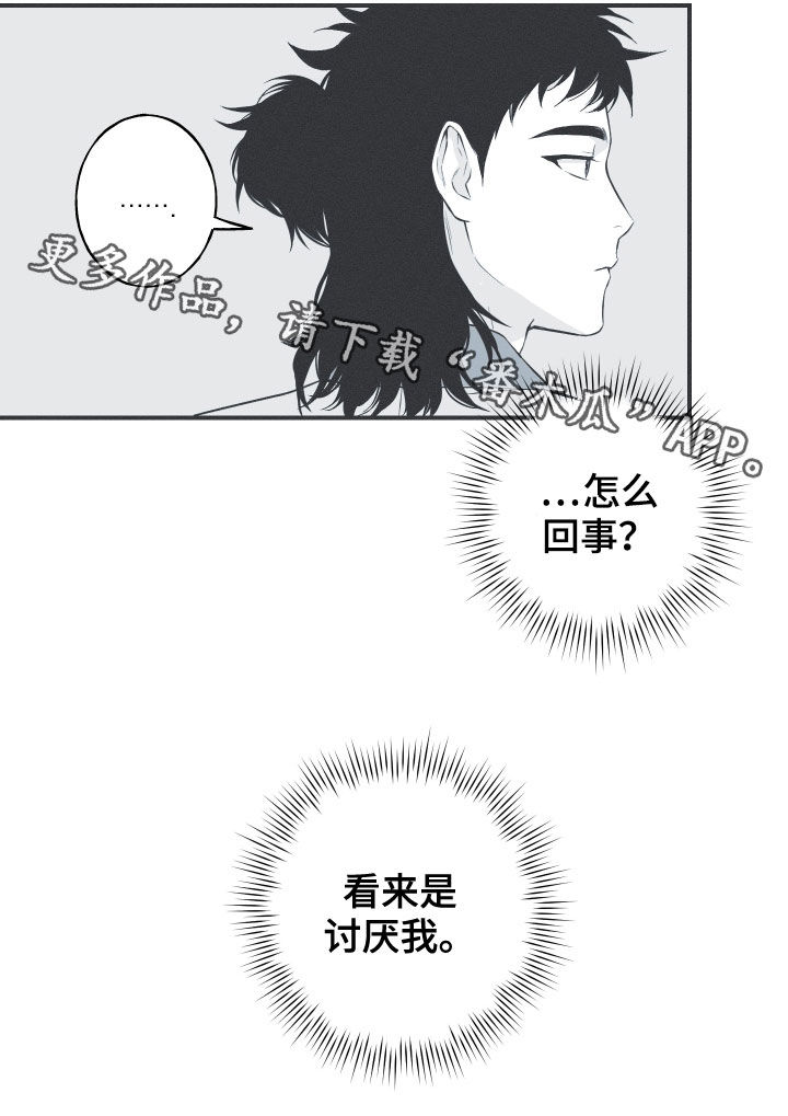 第38章：莲化生徒18