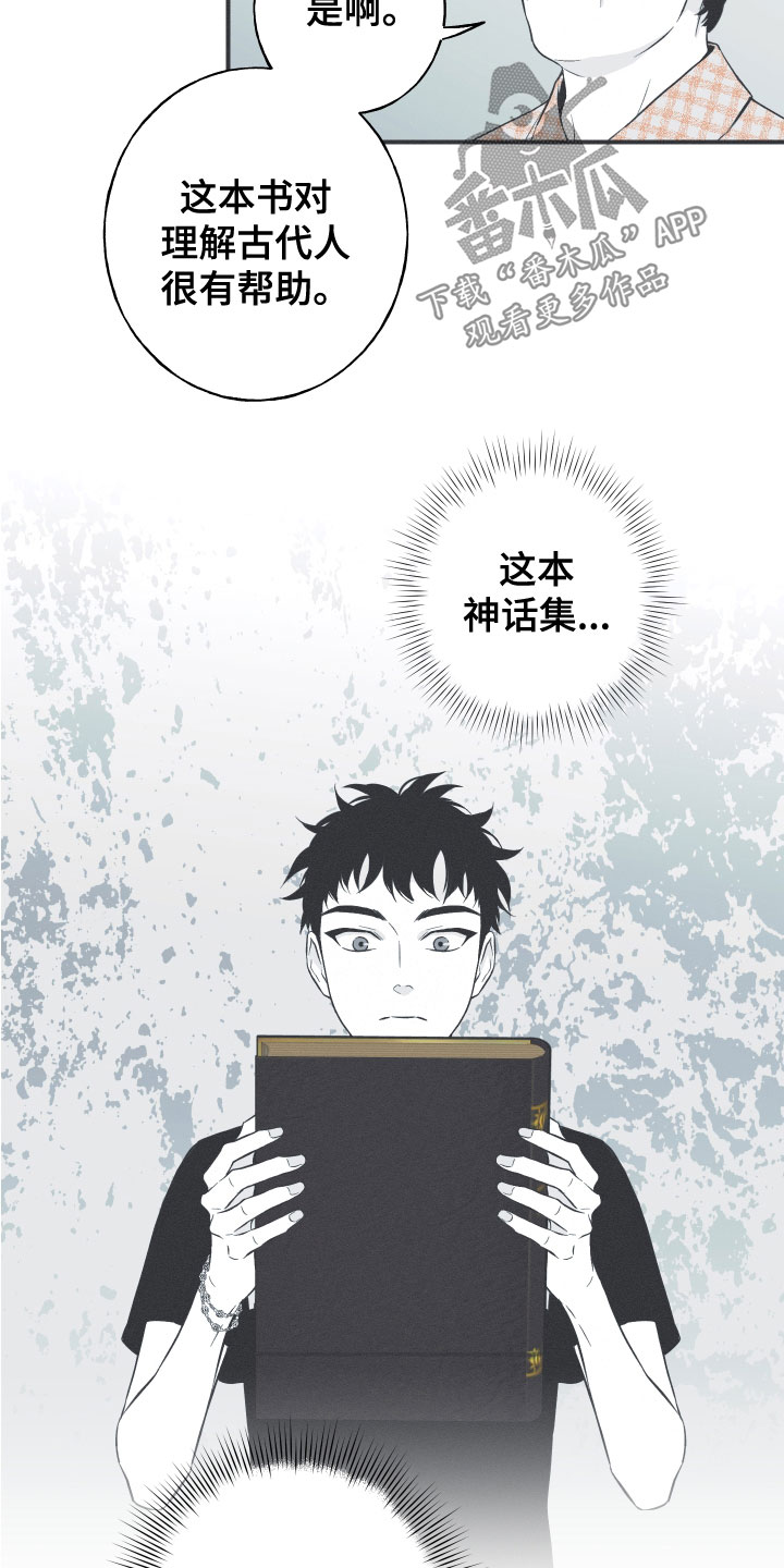 第47章：神话集10