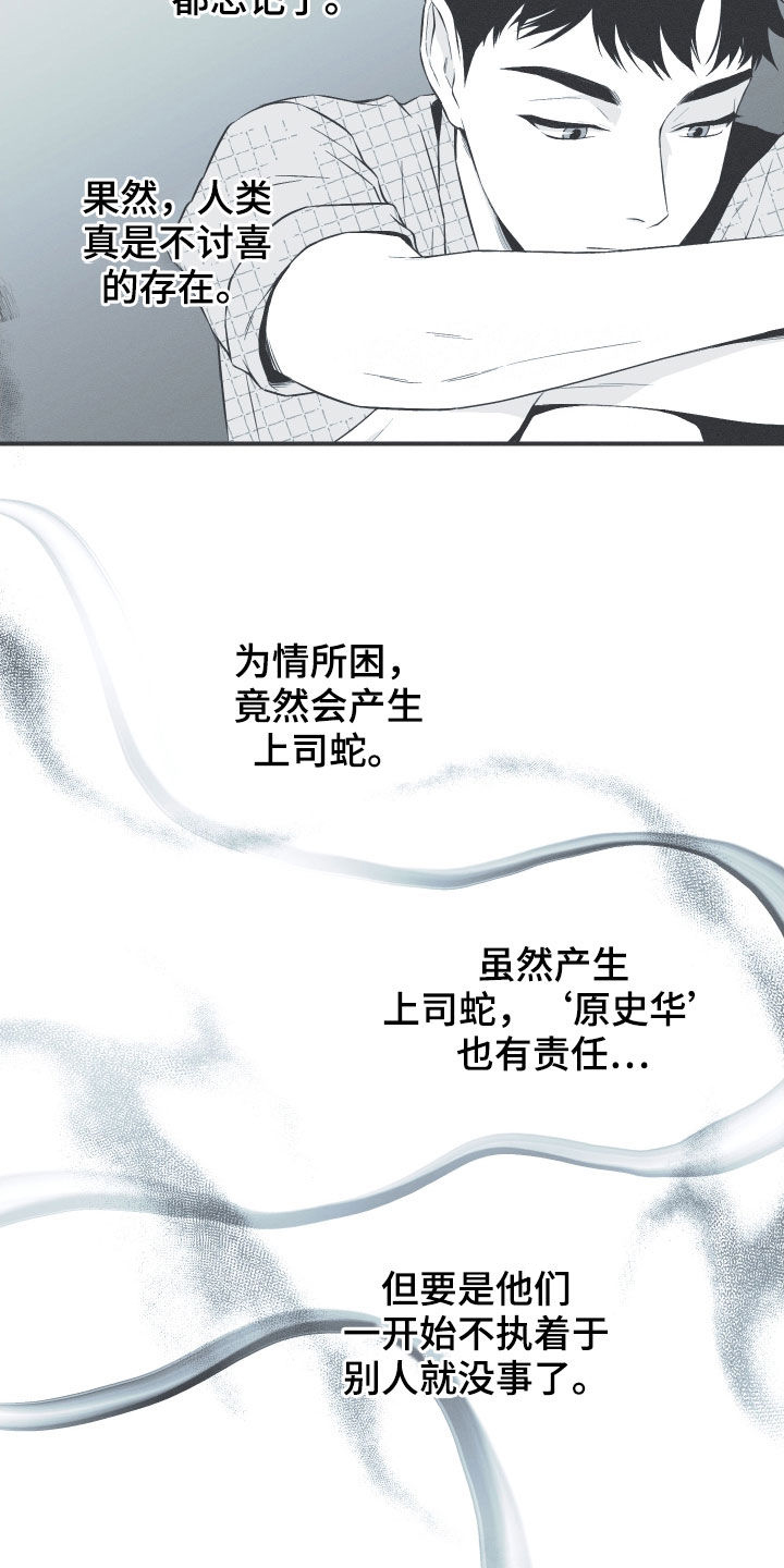 第36章：会消失19