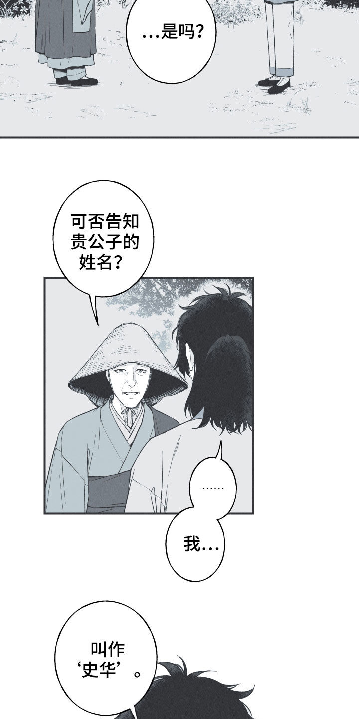 第26章：莲花盛开20
