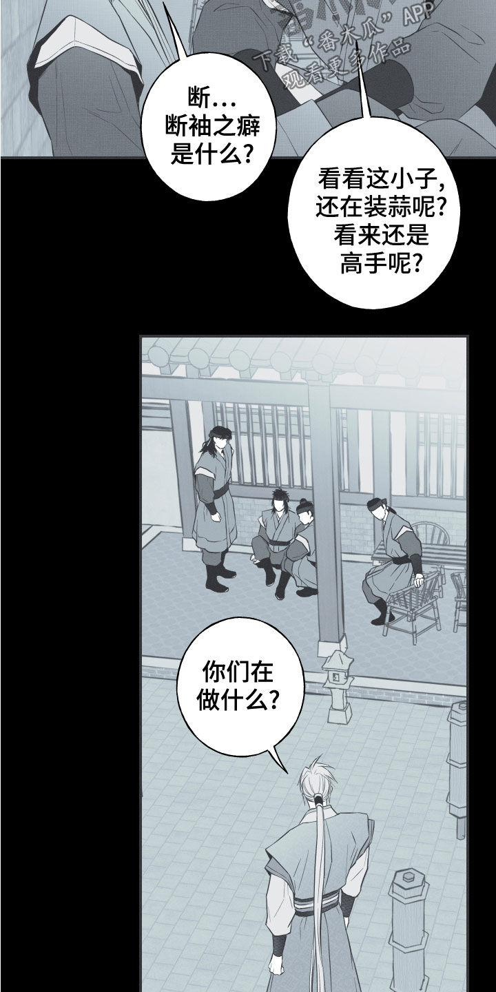 第41章：解围12