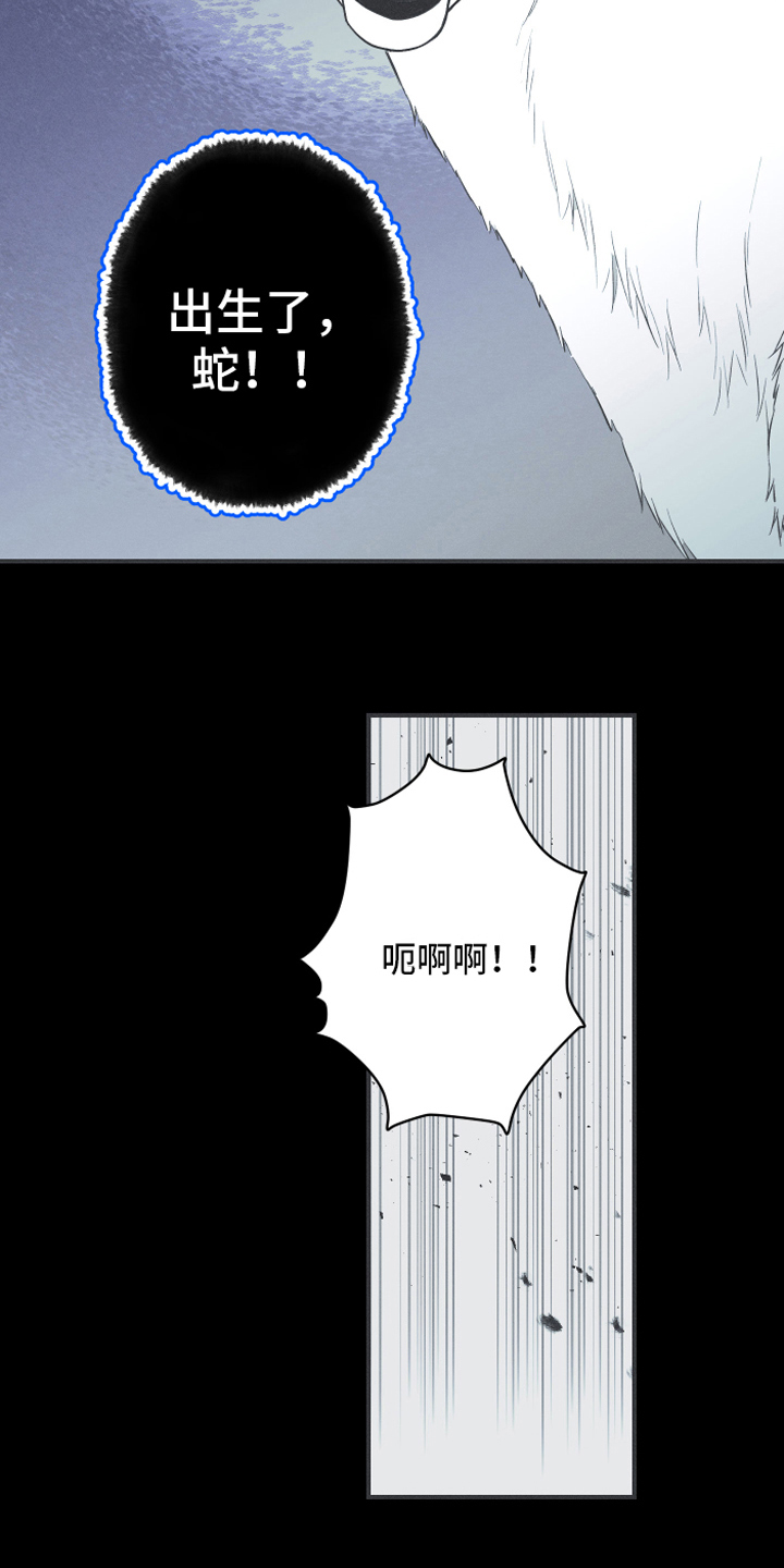 第18章：鹿妖13