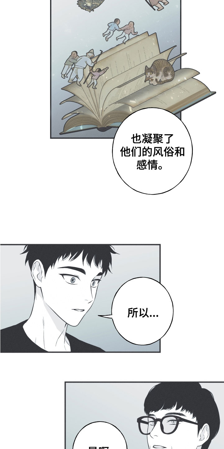 第47章：神话集9