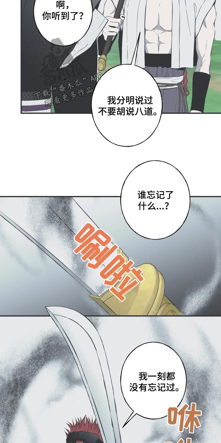 第65章：【第二季】对我了解多少9
