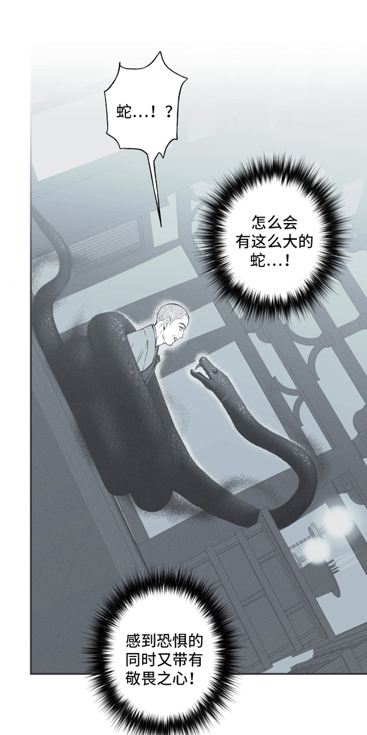 第1章：虔诚9