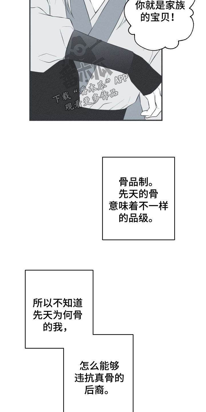 第54章：斗志6