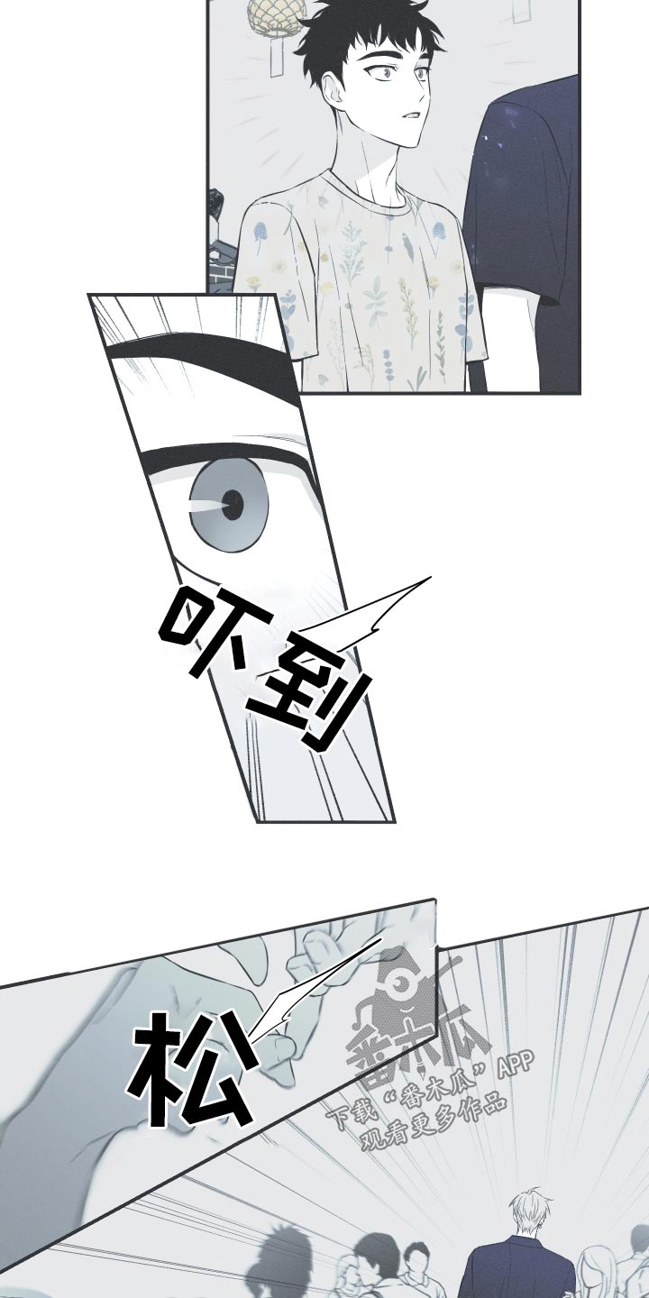 第62章：【第二季】找到了11