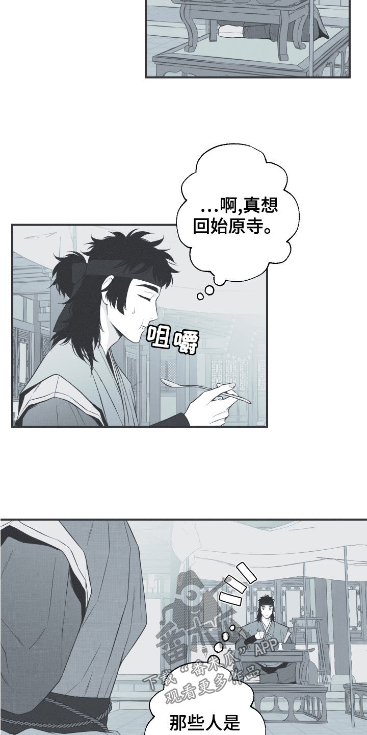 第42章：下一届花主14