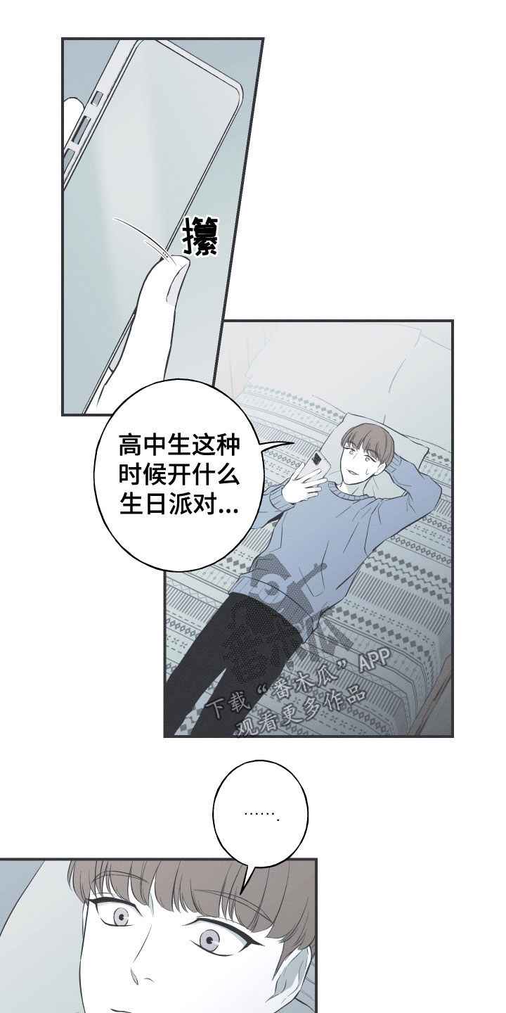 第50章：厌烦我了1