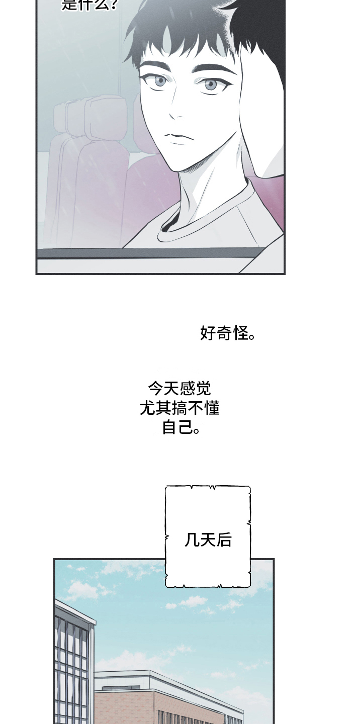 第19章：担忧4